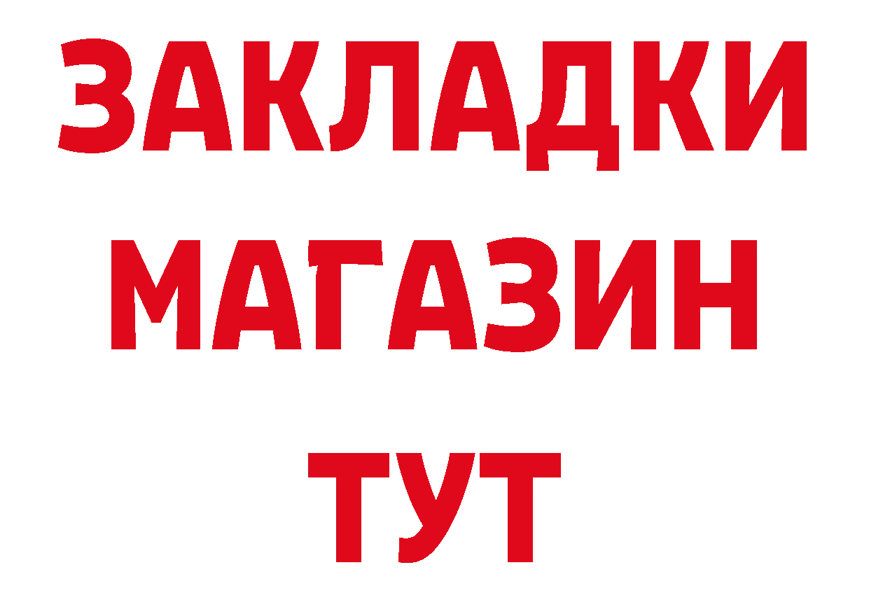 Бутират вода ссылки даркнет кракен Ладушкин